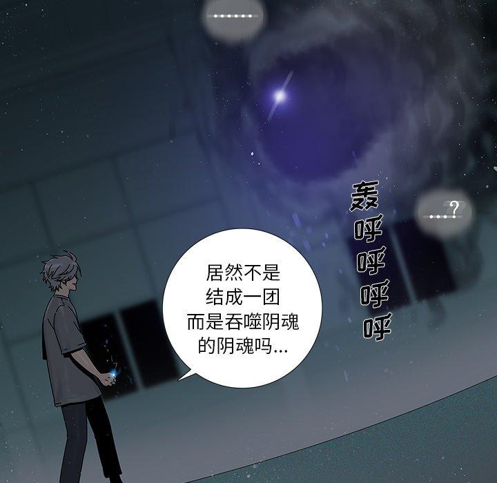 《破邪》漫画最新章节破邪-第 10 话免费下拉式在线观看章节第【35】张图片