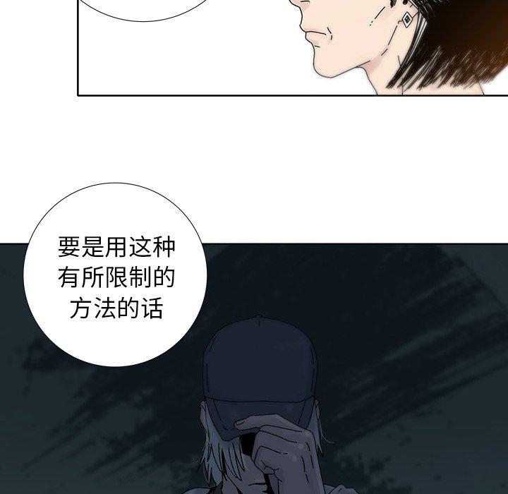 《破邪》漫画最新章节破邪-第 10 话免费下拉式在线观看章节第【75】张图片