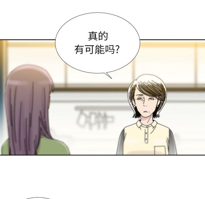 《破邪》漫画最新章节破邪-第 10 话免费下拉式在线观看章节第【38】张图片