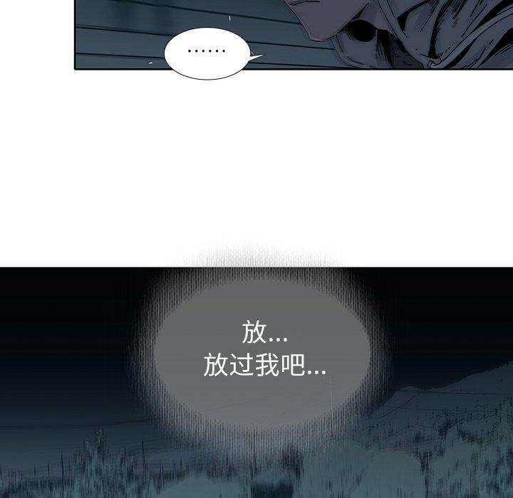 《破邪》漫画最新章节破邪-第 10 话免费下拉式在线观看章节第【8】张图片