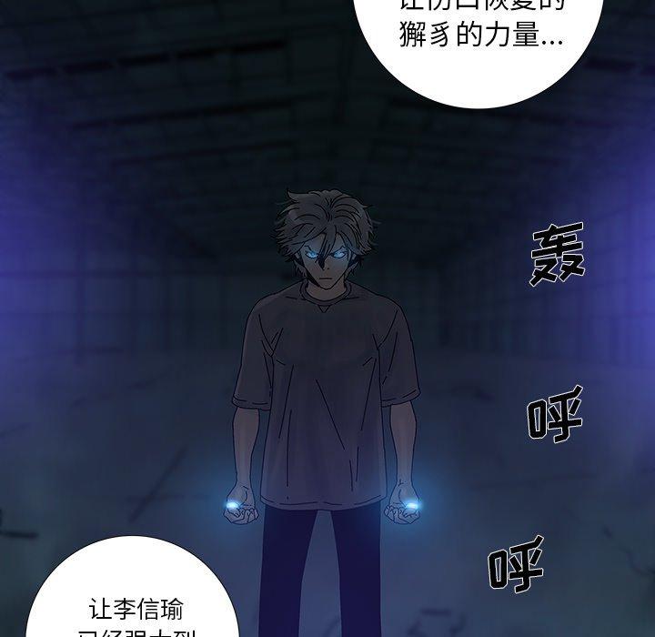 《破邪》漫画最新章节破邪-第 10 话免费下拉式在线观看章节第【55】张图片