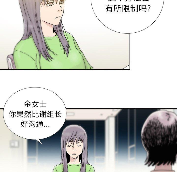 《破邪》漫画最新章节破邪-第 10 话免费下拉式在线观看章节第【53】张图片