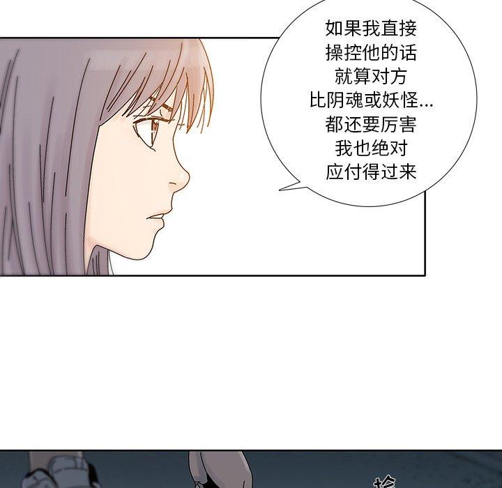 《破邪》漫画最新章节破邪-第 10 话免费下拉式在线观看章节第【73】张图片