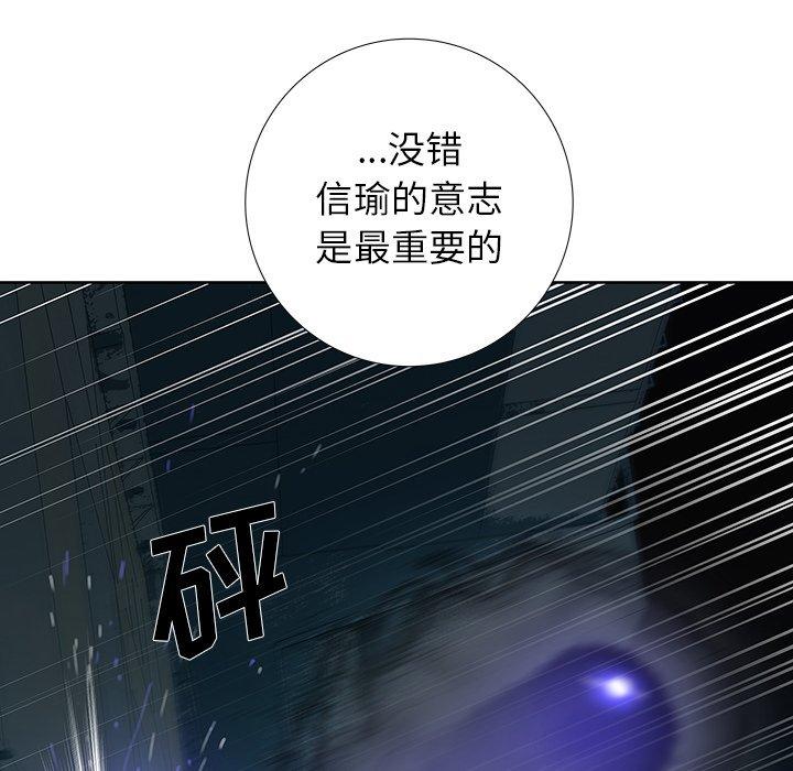 《破邪》漫画最新章节破邪-第 10 话免费下拉式在线观看章节第【78】张图片