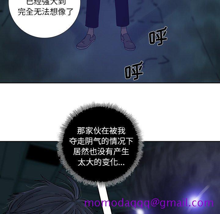 《破邪》漫画最新章节破邪-第 10 话免费下拉式在线观看章节第【56】张图片