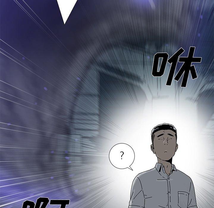 《破邪》漫画最新章节破邪-第 10 话免费下拉式在线观看章节第【88】张图片