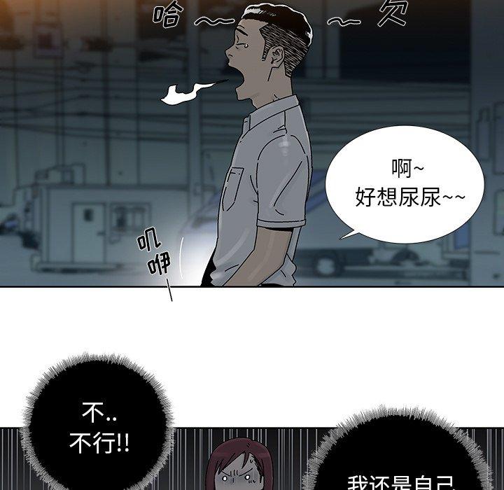 《破邪》漫画最新章节破邪-第 10 话免费下拉式在线观看章节第【15】张图片