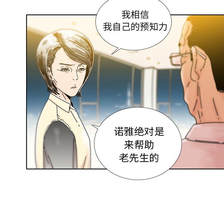 《破邪》漫画最新章节破邪-第 11 话免费下拉式在线观看章节第【28】张图片