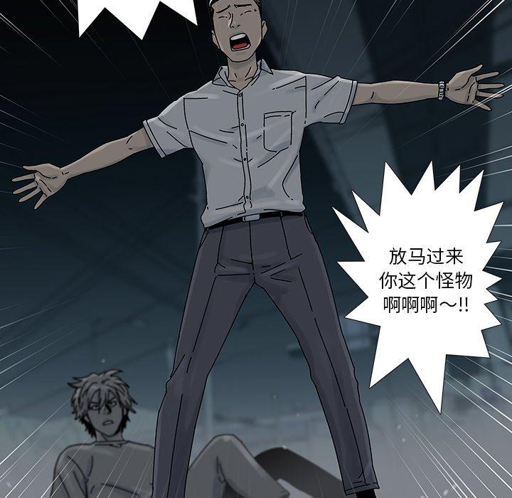 《破邪》漫画最新章节破邪-第 11 话免费下拉式在线观看章节第【58】张图片