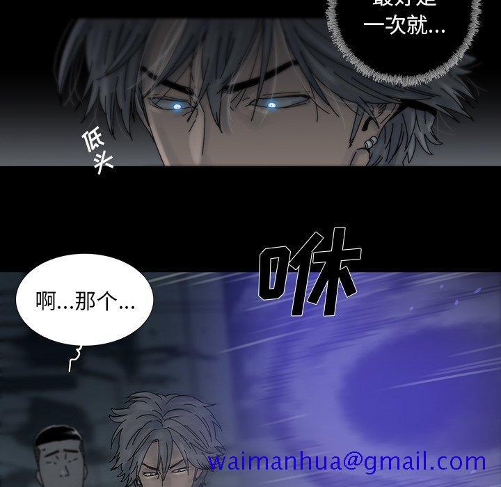 《破邪》漫画最新章节破邪-第 11 话免费下拉式在线观看章节第【51】张图片