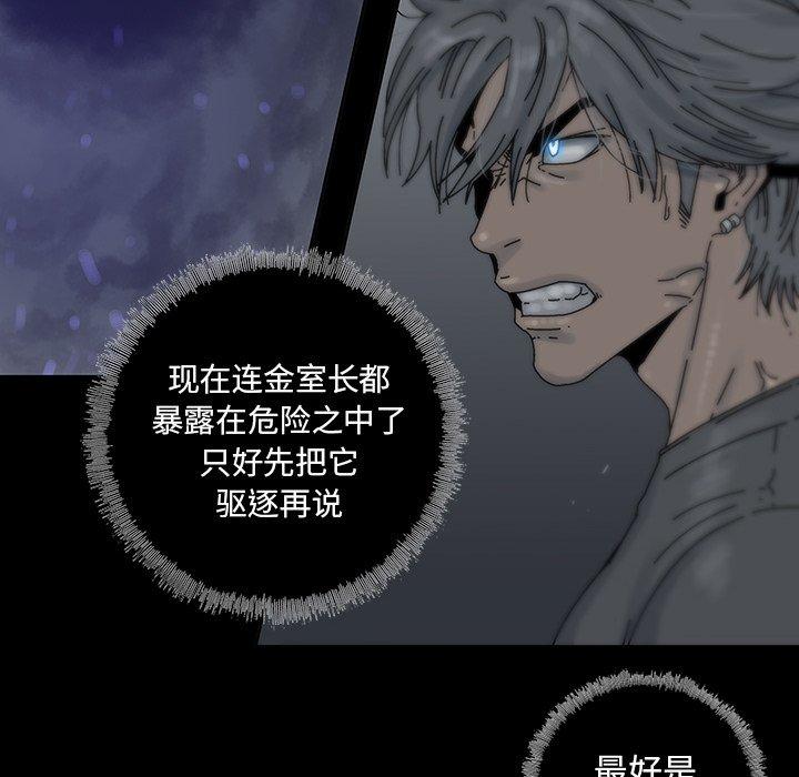 《破邪》漫画最新章节破邪-第 11 话免费下拉式在线观看章节第【50】张图片