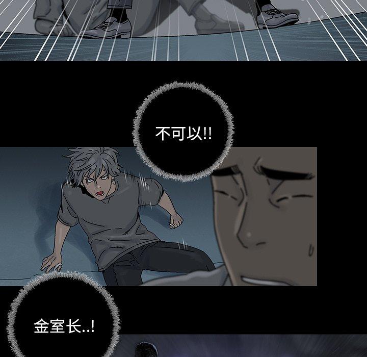 《破邪》漫画最新章节破邪-第 11 话免费下拉式在线观看章节第【59】张图片