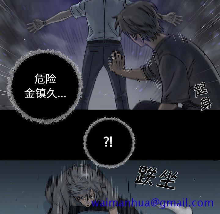 《破邪》漫画最新章节破邪-第 11 话免费下拉式在线观看章节第【61】张图片