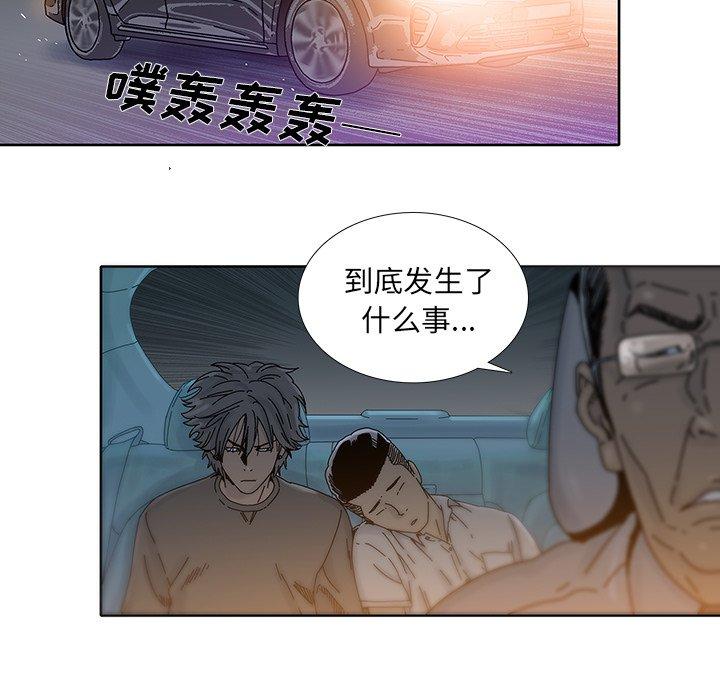 《破邪》漫画最新章节破邪-第 11 话免费下拉式在线观看章节第【19】张图片