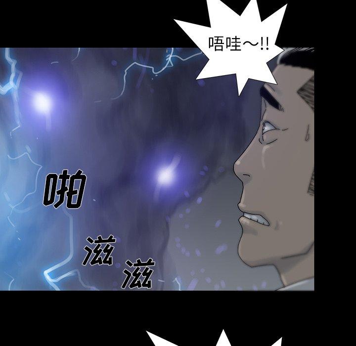 《破邪》漫画最新章节破邪-第 11 话免费下拉式在线观看章节第【42】张图片