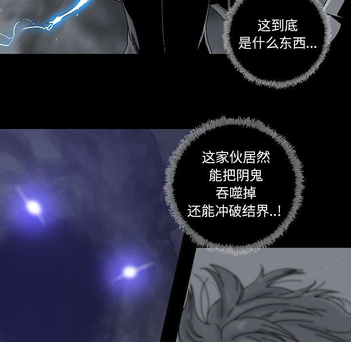 《破邪》漫画最新章节破邪-第 11 话免费下拉式在线观看章节第【49】张图片