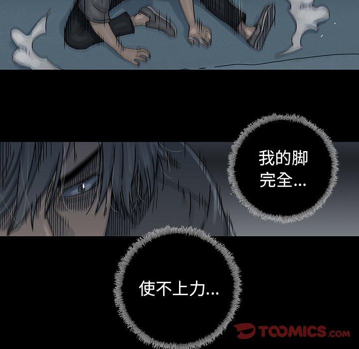 《破邪》漫画最新章节破邪-第 11 话免费下拉式在线观看章节第【62】张图片