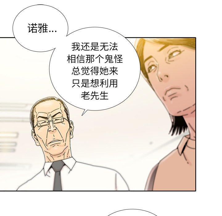 《破邪》漫画最新章节破邪-第 11 话免费下拉式在线观看章节第【27】张图片