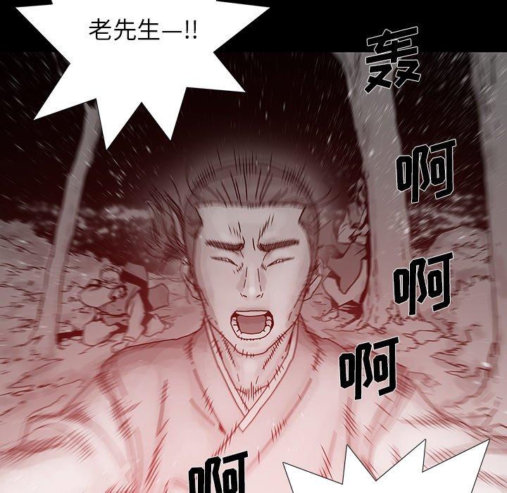 《破邪》漫画最新章节破邪-第 11 话免费下拉式在线观看章节第【9】张图片