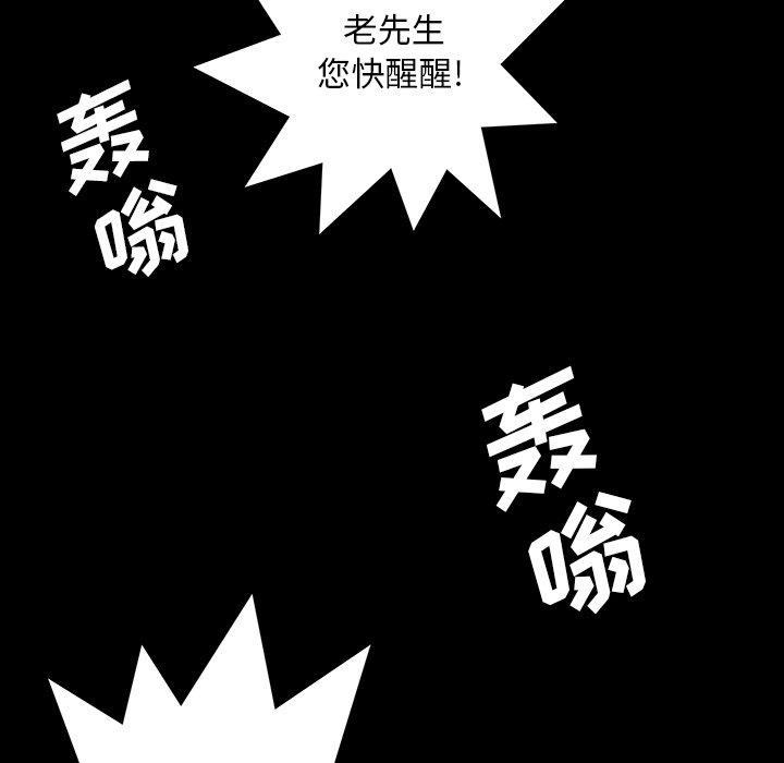 《破邪》漫画最新章节破邪-第 11 话免费下拉式在线观看章节第【8】张图片