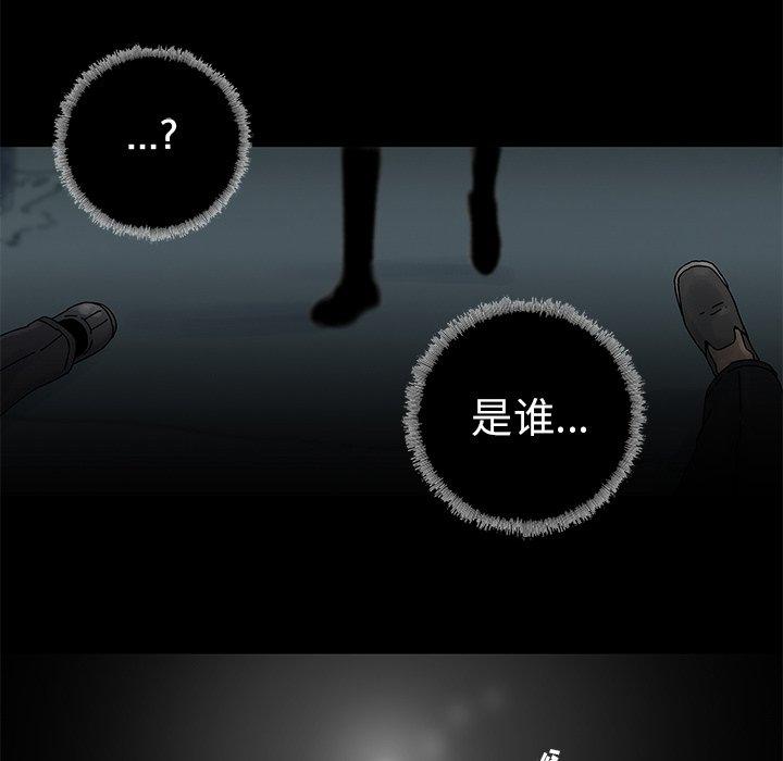 《破邪》漫画最新章节破邪-第 11 话免费下拉式在线观看章节第【72】张图片