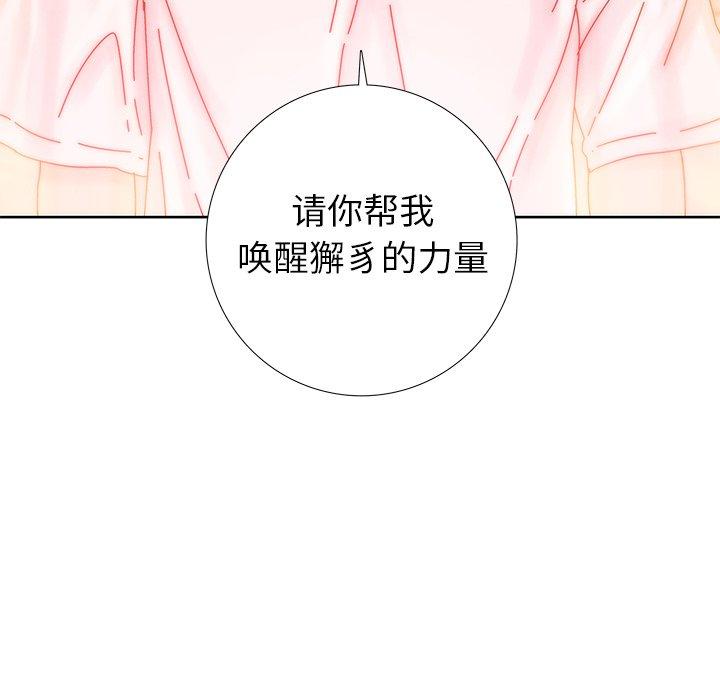 《破邪》漫画最新章节破邪-第 11 话免费下拉式在线观看章节第【80】张图片