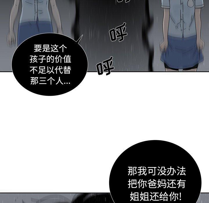 《破邪》漫画最新章节破邪-第 12 话免费下拉式在线观看章节第【68】张图片