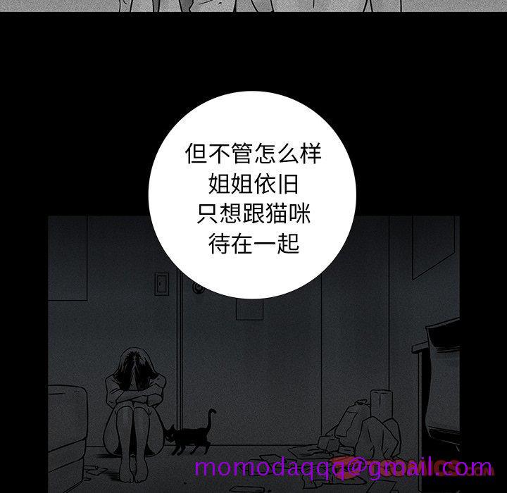 《破邪》漫画最新章节破邪-第 12 话免费下拉式在线观看章节第【26】张图片