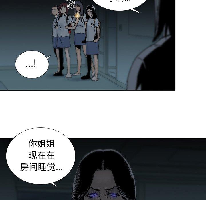 《破邪》漫画最新章节破邪-第 12 话免费下拉式在线观看章节第【53】张图片