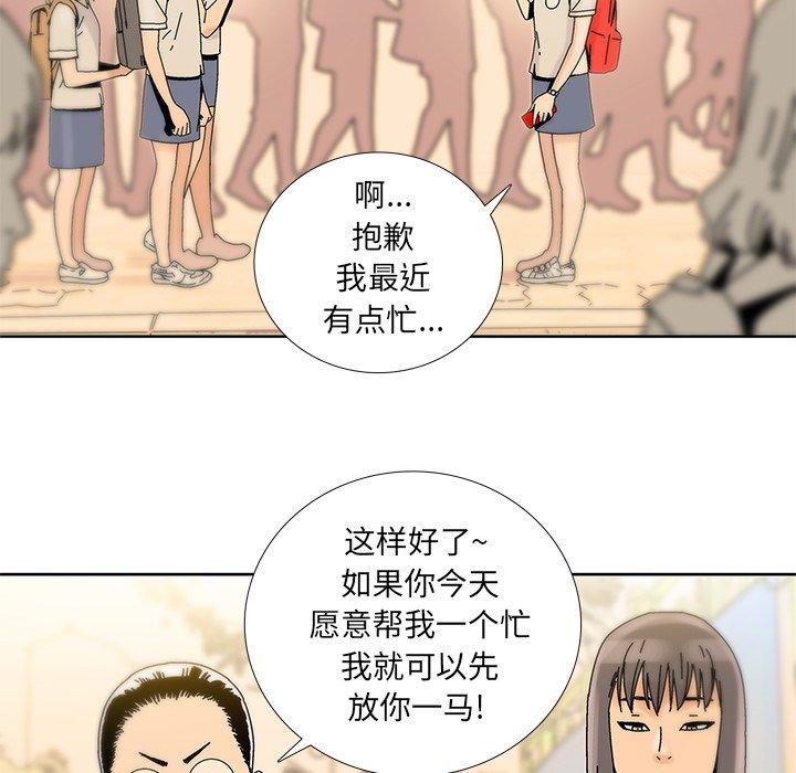 《破邪》漫画最新章节破邪-第 12 话免费下拉式在线观看章节第【8】张图片