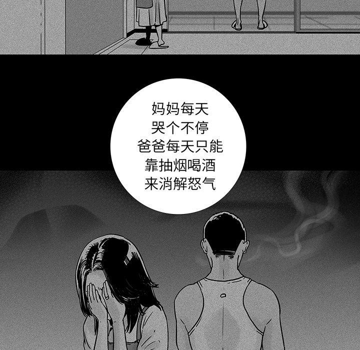 《破邪》漫画最新章节破邪-第 12 话免费下拉式在线观看章节第【25】张图片