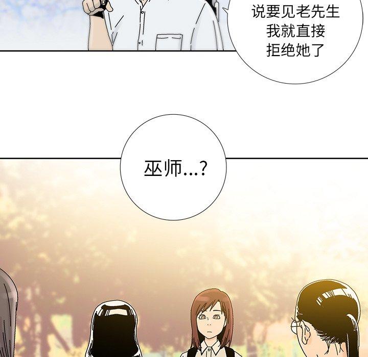 《破邪》漫画最新章节破邪-第 12 话免费下拉式在线观看章节第【15】张图片