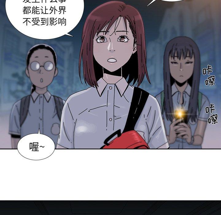 《破邪》漫画最新章节破邪-第 12 话免费下拉式在线观看章节第【49】张图片