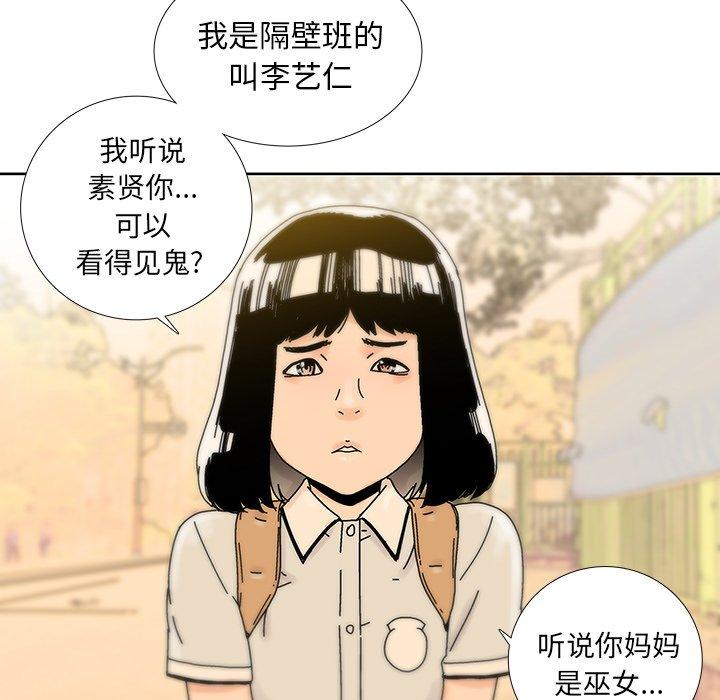 《破邪》漫画最新章节破邪-第 12 话免费下拉式在线观看章节第【17】张图片