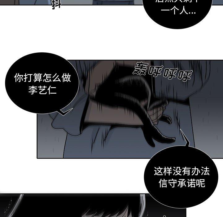 《破邪》漫画最新章节破邪-第 12 话免费下拉式在线观看章节第【65】张图片