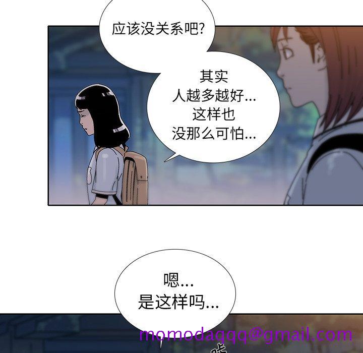 《破邪》漫画最新章节破邪-第 12 话免费下拉式在线观看章节第【46】张图片