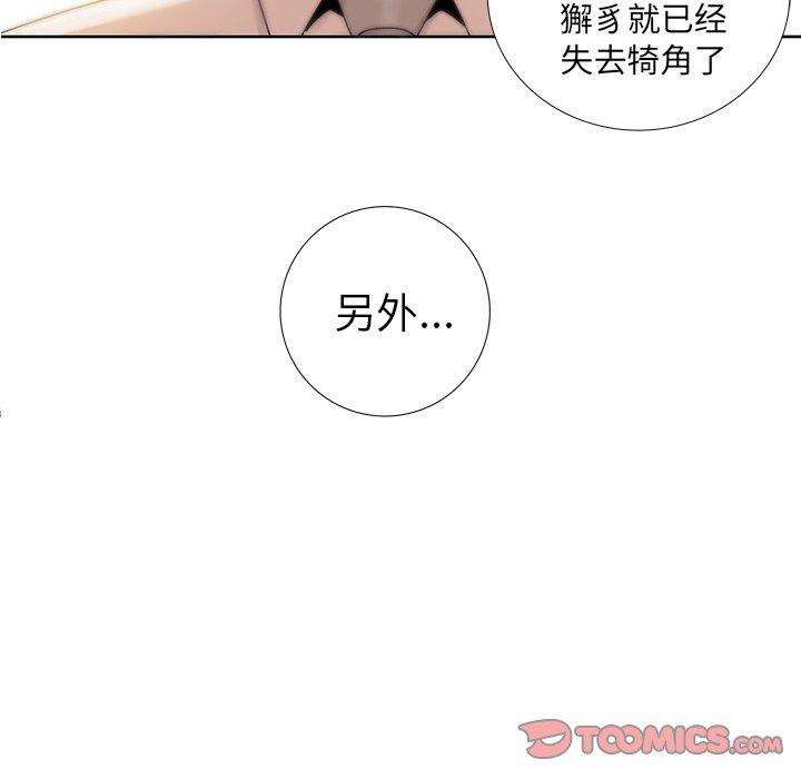 《破邪》漫画最新章节破邪-第 15 话免费下拉式在线观看章节第【18】张图片