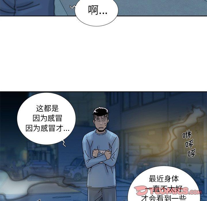 《破邪》漫画最新章节破邪-第 15 话免费下拉式在线观看章节第【42】张图片