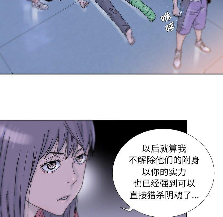 《破邪》漫画最新章节破邪-第 15 话免费下拉式在线观看章节第【25】张图片