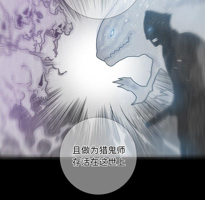 《破邪》漫画最新章节破邪-第 15 话免费下拉式在线观看章节第【9】张图片