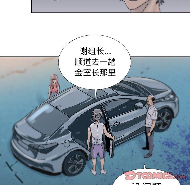 《破邪》漫画最新章节破邪-第 15 话免费下拉式在线观看章节第【34】张图片