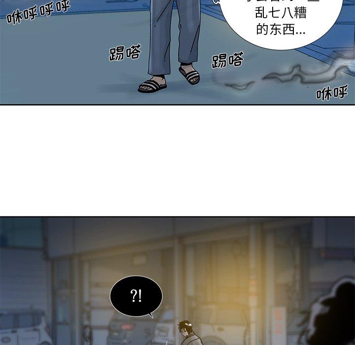 《破邪》漫画最新章节破邪-第 15 话免费下拉式在线观看章节第【43】张图片