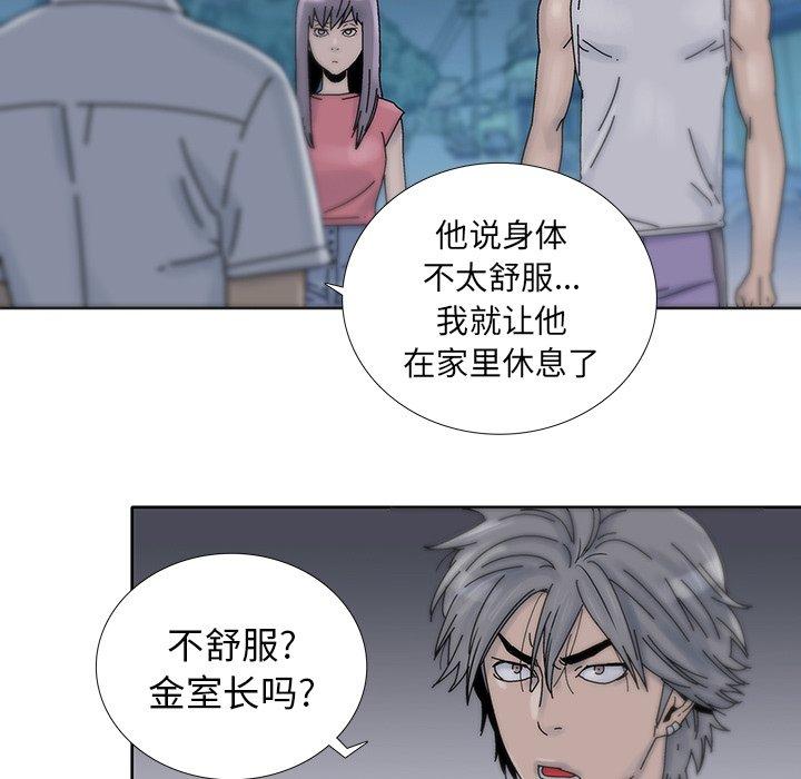 《破邪》漫画最新章节破邪-第 15 话免费下拉式在线观看章节第【33】张图片