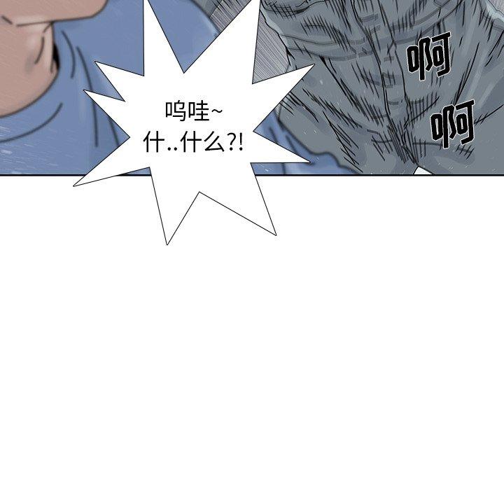 《破邪》漫画最新章节破邪-第 15 话免费下拉式在线观看章节第【55】张图片