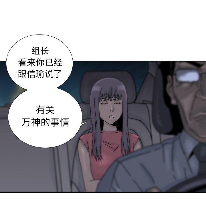 《破邪》漫画最新章节破邪-第 15 话免费下拉式在线观看章节第【59】张图片