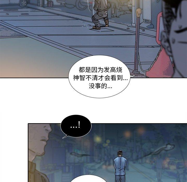 《破邪》漫画最新章节破邪-第 15 话免费下拉式在线观看章节第【44】张图片