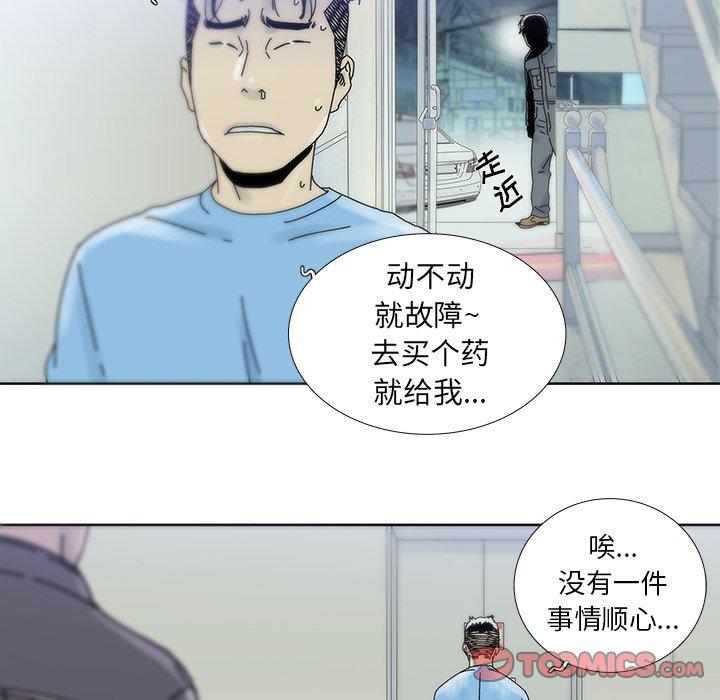 《破邪》漫画最新章节破邪-第 15 话免费下拉式在线观看章节第【50】张图片