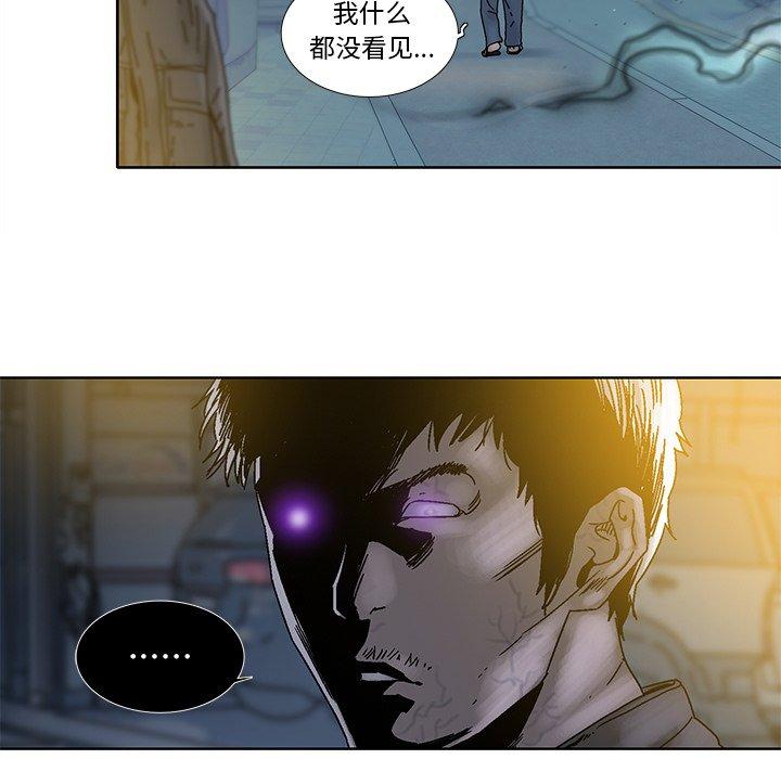 《破邪》漫画最新章节破邪-第 15 话免费下拉式在线观看章节第【45】张图片