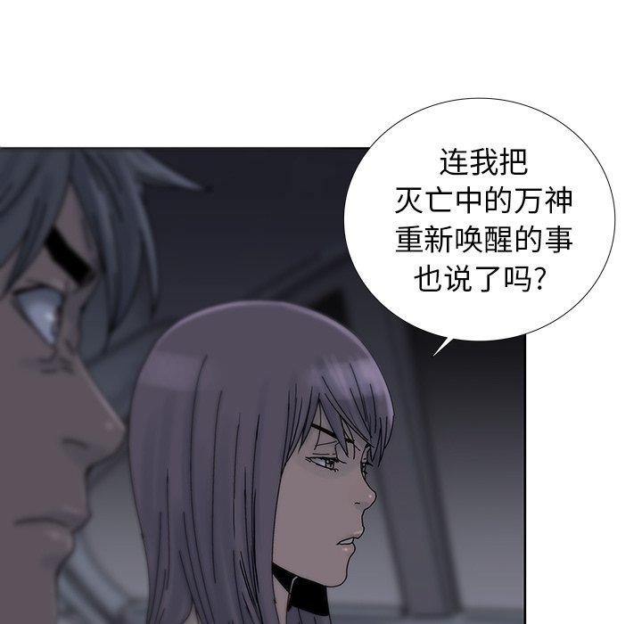 《破邪》漫画最新章节破邪-第 15 话免费下拉式在线观看章节第【60】张图片