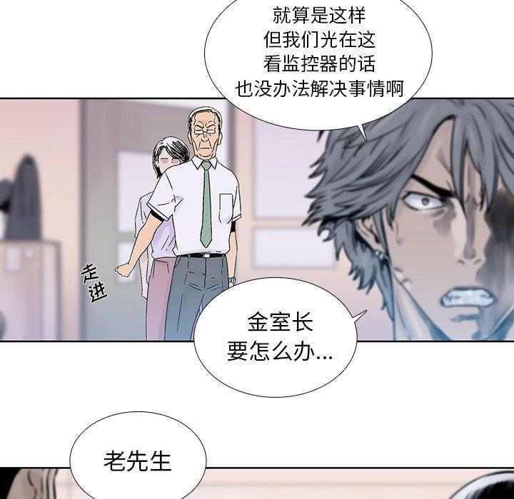 《破邪》漫画最新章节破邪-第 18 话免费下拉式在线观看章节第【29】张图片